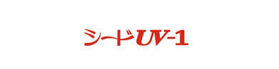 �V�[�hUV-1